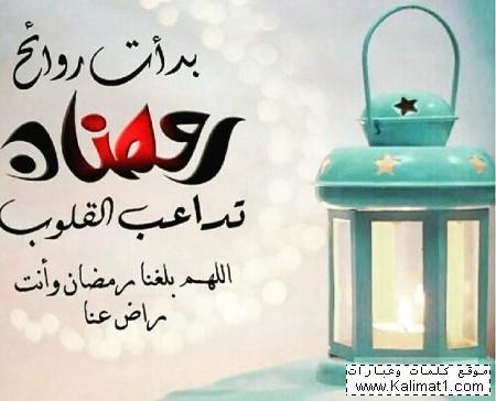 عبارات جميله عن رمضان