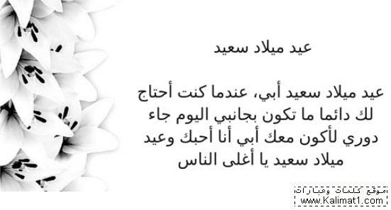 عبارات عن عيد الاب